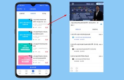 二级建造师必过宝下载(二级建造师宝典免费版)