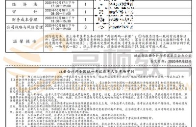 2019注册会计师准考证下载(注册会计师考试准考证下载)