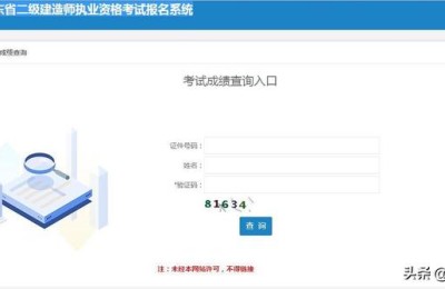 山东二级建造师分数线2021(山东二级建造师分数线2020)