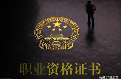 国家职业资格目录清单(国家职业资格目录清单最新)