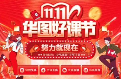 华图培训(华图培训班价格表官网)