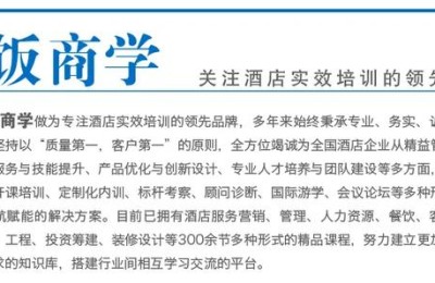 酒店服务礼仪(酒店服务礼仪培训)