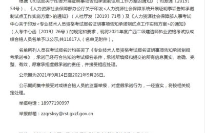 广西二级建造师通过率(广西二级建造师通过率是多少)