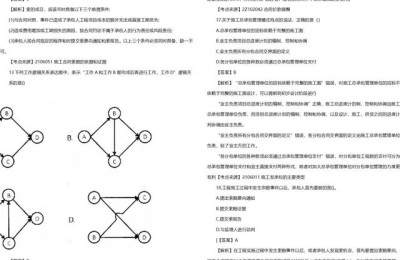 河南二级建造师历年真题(河南二级建造师考试试题)