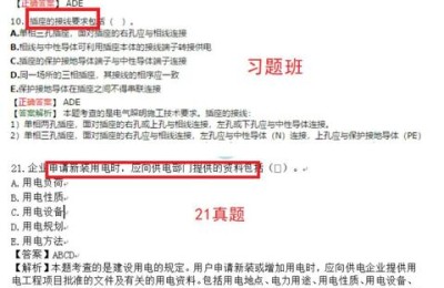 二级建造师建筑实务客观题(2017年二级建造师建筑实务真题及答案解析)