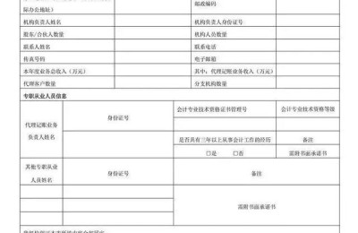注册会计师可办理代账许可证(注册会计师可以办理代理记账许可证吗)