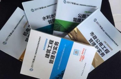 消防员考二级建造师(二级建造师 消防工程师)