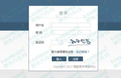 执业医师查询系统(执业医师查询系统官网)