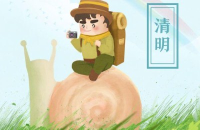 2017年清明节放假安排(2017年清明节放假安排时间表)