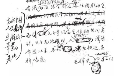 政协会议标语(政协会议标语横幅)