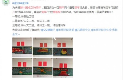 国庆黑板报内容(国庆黑板报内容素材 文字)