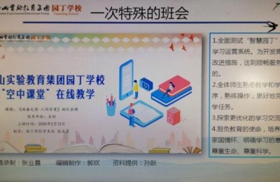 南山教育网(南山教育网入学申请入口)
