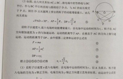 高考理综试卷(高考理综试卷结构)