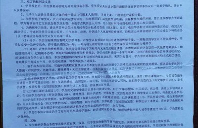 山本培训(山木培训班有哪些课程)