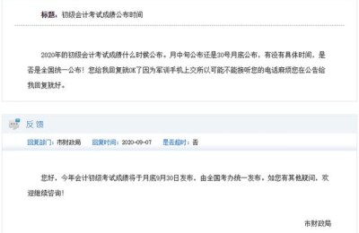 天津市财政局会计网(天津市财政局天津会计网)