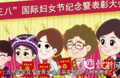 三八妇女节主题(三八妇女节主题活动名称)