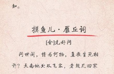 爱情古诗词(爱情古诗词 唯美)