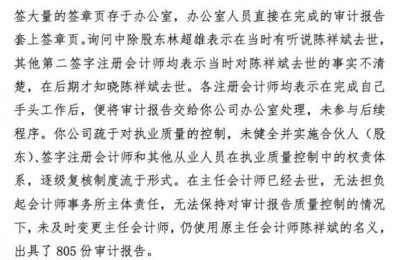 审计风控部注册会计师(会计师事务所风控部)