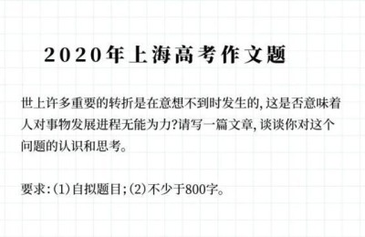 2016年高考作文题(2016年高考作文题目全国一卷)