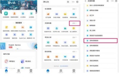 天津招考资讯网首页(天津招考资讯网考生入口)