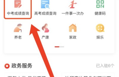 长沙中考成绩查询(长沙中考成绩查询网站入口)