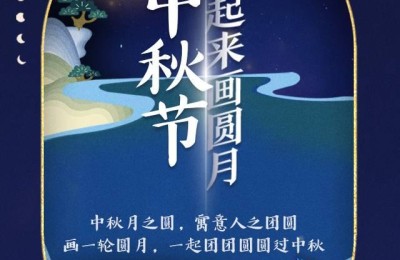 画中秋节的画(画中秋节的画 一等奖)