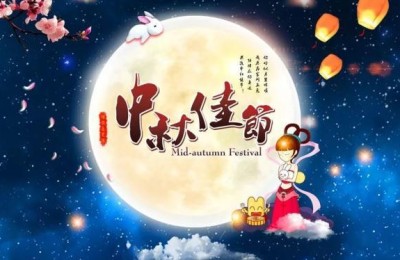 有关中秋节的古诗(有关中秋节的古诗三年级)
