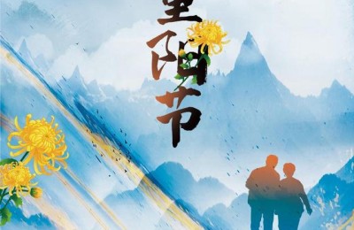 2013年重阳节(2013年重阳节是几月几号)