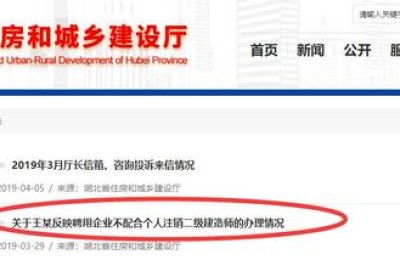 湖北省二级建造师注销(湖北省二级建造师注销流程)
