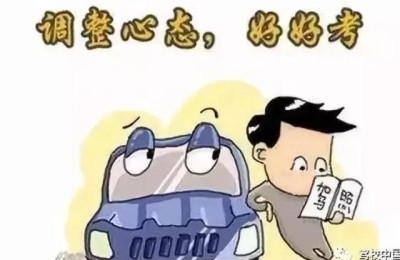 考驾照技巧(考驾照技巧速记科目一)