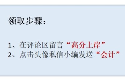 注册会计师押题题哪个好(注册会计师押题哪个准)