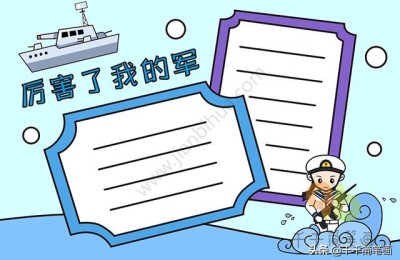 祖国手抄报(祖国手抄报简单又漂亮)