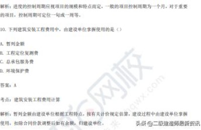 云南二级建造师真题(云南二级建造师真题及答案)