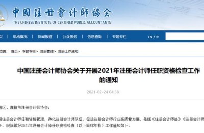 如果没有注册会计师会怎么样(注册会计师没有用)