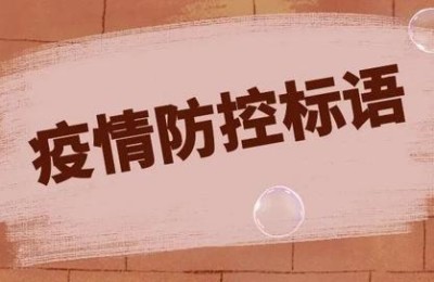 中秋国庆双节主题标语(中秋国庆双节主题标语简短)
