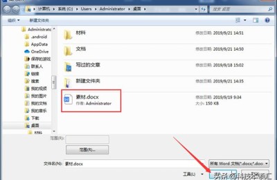 修复word(word文档找回)