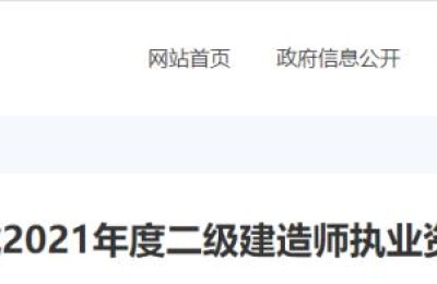 江阴二级建造师考试(江阴二级建造师考试地点)