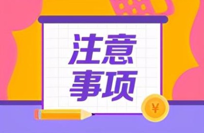 二级建造师考试注意事项(二建考试注意事项)
