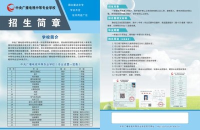 办个中专考二级建造师(中专可以考二级建造师)