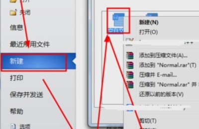 word文档打不开怎么办(电脑新建word文档打不开怎么办)