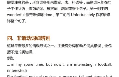 高考英语改错技巧(高考英语改错技巧及方法)