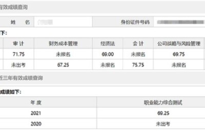注册会计师跟司法考试(注册会计师跟司法考试哪个难)