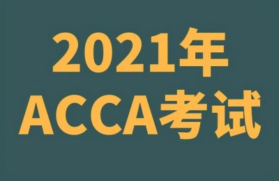 国际注册会计师去哪考(国际注册会计师在哪里考)