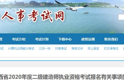 江西二级增项建造师继续教育(江西省二级建造师继续教育)