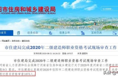 信阳市二级建造师在哪考试(河南省信阳市二级建造师)