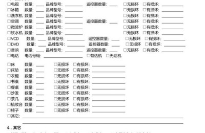 简单的房屋租赁合同(简单的房屋租赁合同怎么写)