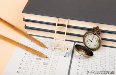 托福难还是雅思难(托福难还是雅思难?)