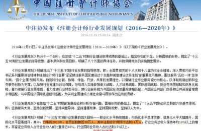 云南省注册会计师数量(云南省注册会计师人数)