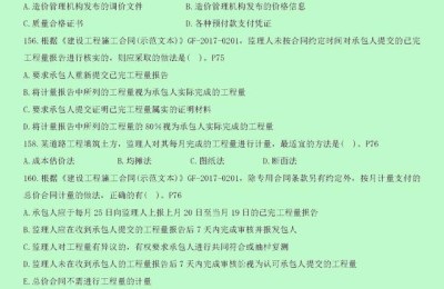 二级建造师 管理 模拟题(二级建造师管理模拟题库)
