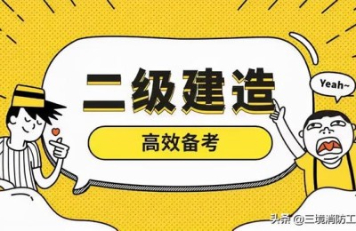合肥二级建造师教材(安徽二级建造师教材)
